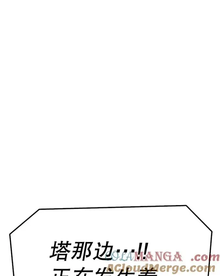 《时间静止的房子》158.最初的人类图77