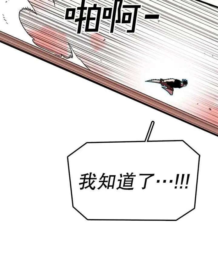 《时间静止的房子》158.最初的人类图82