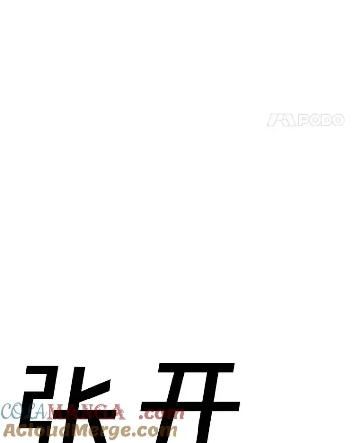《时间静止的房子》158.最初的人类图85