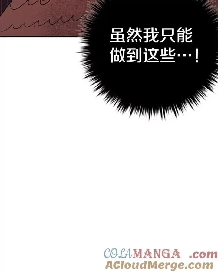 《时间静止的房子》158.最初的人类图97