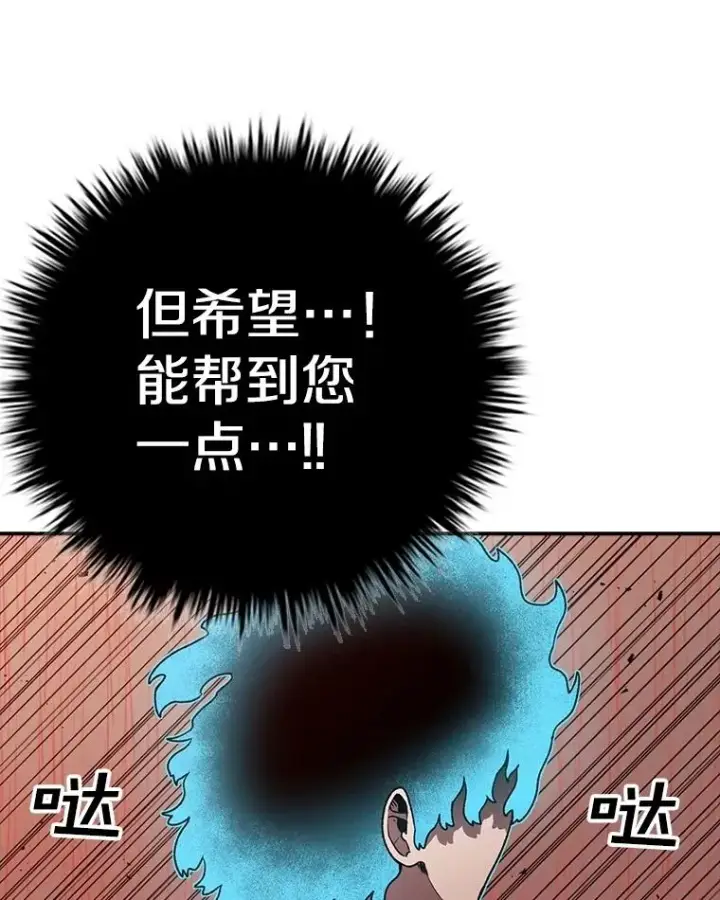 《时间静止的房子》158.最初的人类图98