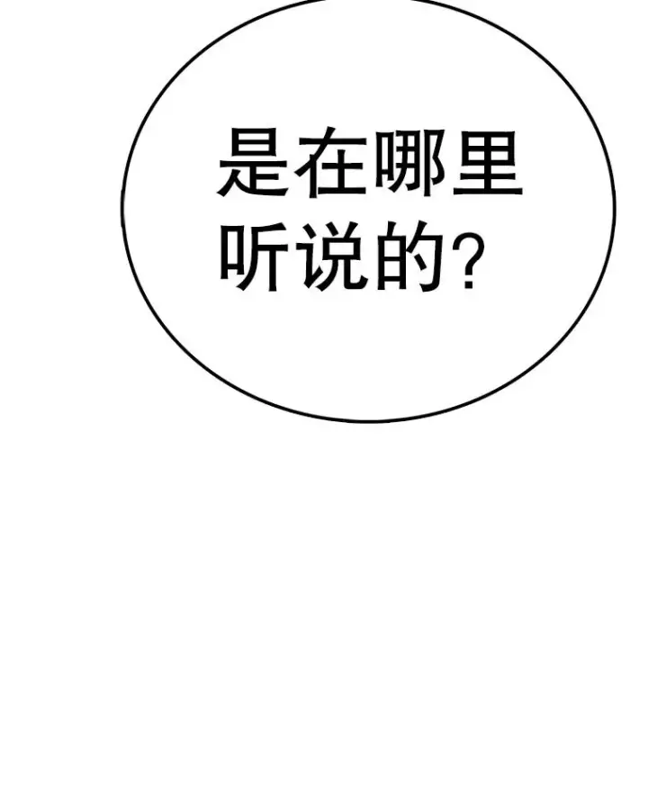 漫画《时间静止的房子》159.欢迎来到我的家第11张图