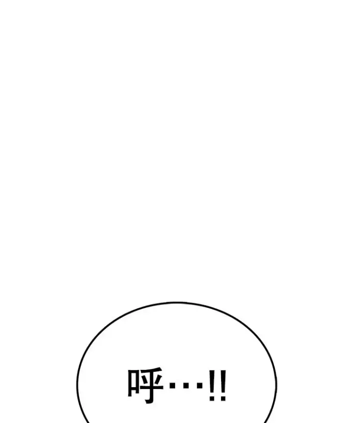 漫画《时间静止的房子》159.欢迎来到我的家第110张图