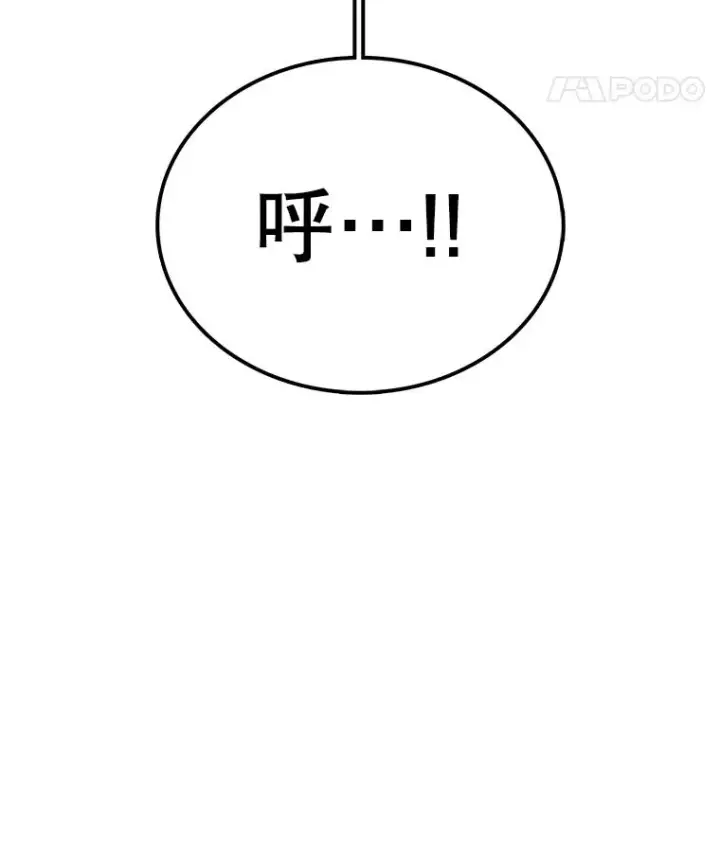 漫画《时间静止的房子》159.欢迎来到我的家第112张图