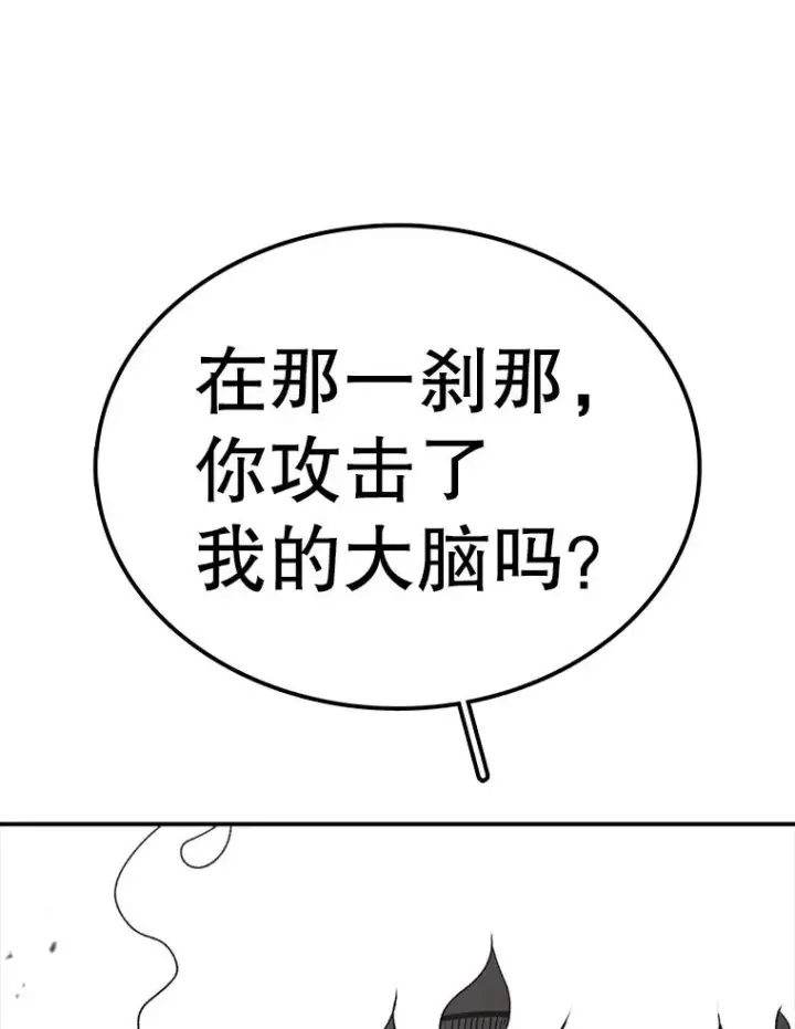 漫画《时间静止的房子》159.欢迎来到我的家第118张图