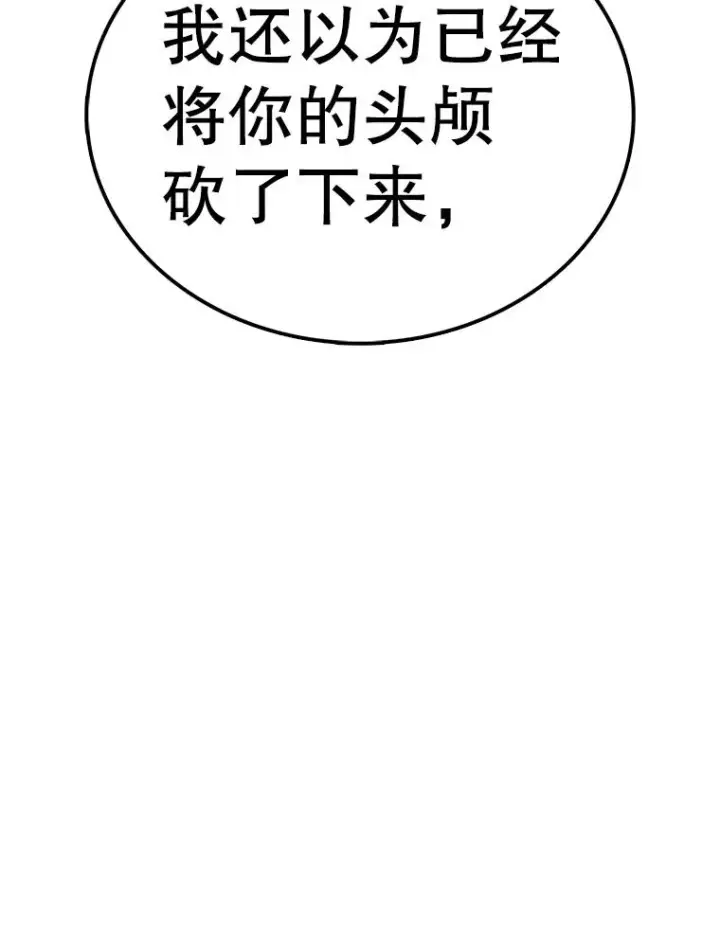 漫画《时间静止的房子》159.欢迎来到我的家第120张图