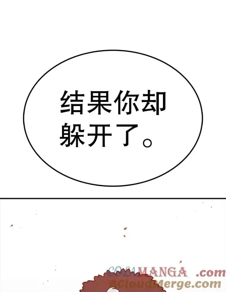 漫画《时间静止的房子》159.欢迎来到我的家第121张图