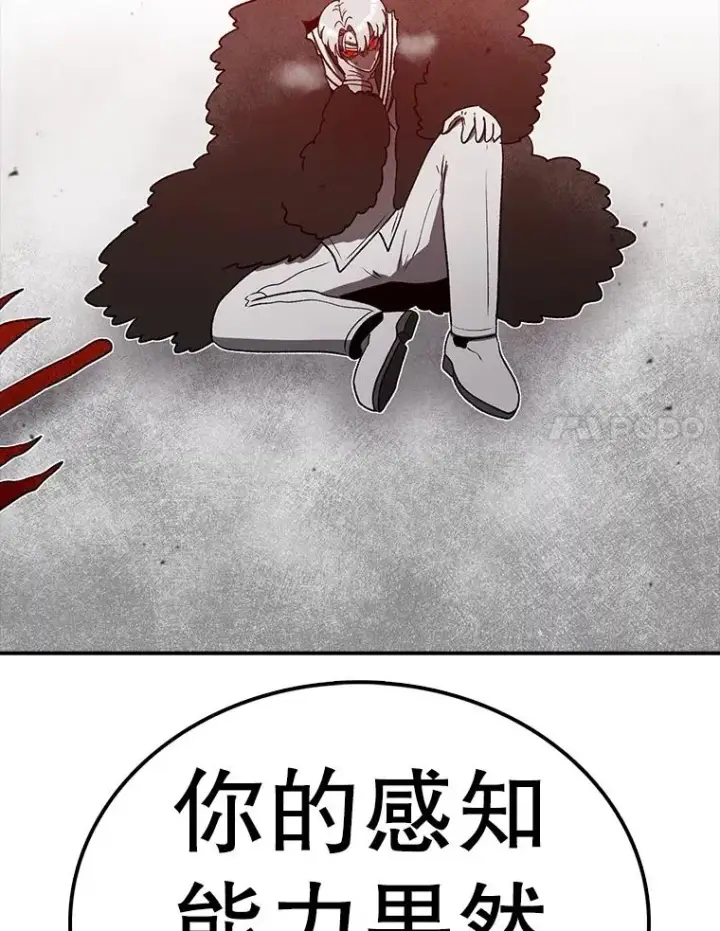 漫画《时间静止的房子》159.欢迎来到我的家第122张图