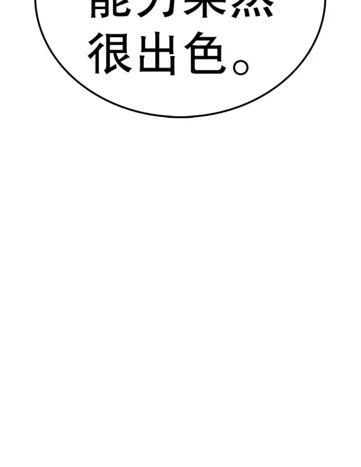 漫画《时间静止的房子》159.欢迎来到我的家第123张图