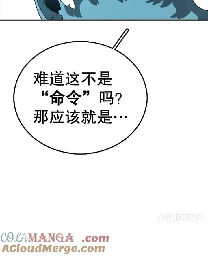 漫画《时间静止的房子》159.欢迎来到我的家第125张图