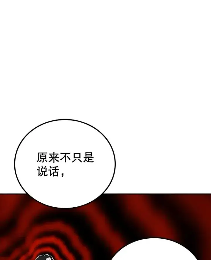 漫画《时间静止的房子》159.欢迎来到我的家第128张图
