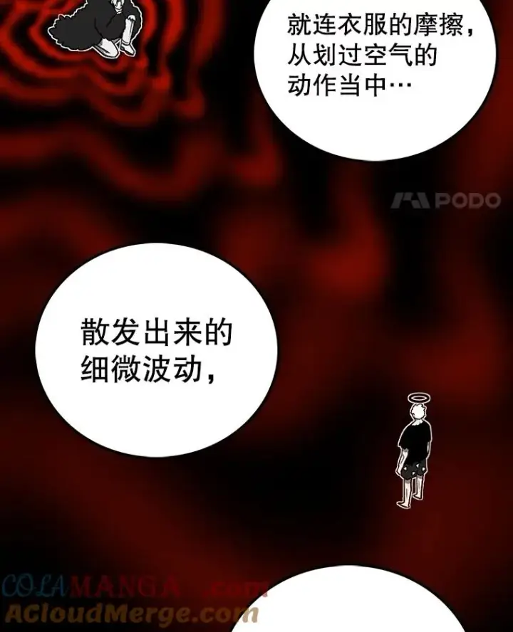 漫画《时间静止的房子》159.欢迎来到我的家第129张图