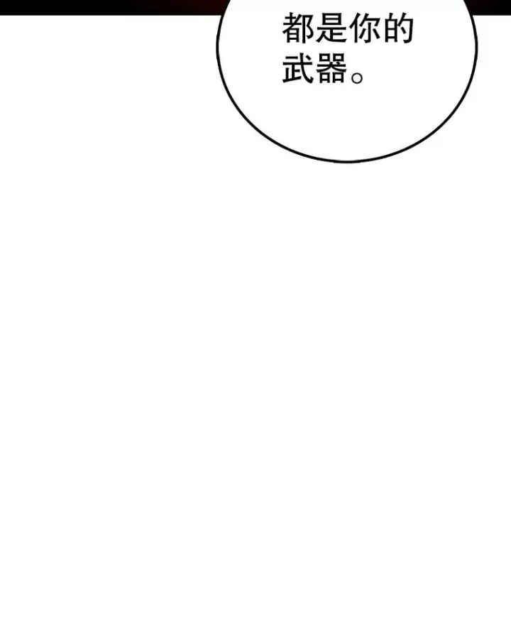 漫画《时间静止的房子》159.欢迎来到我的家第130张图
