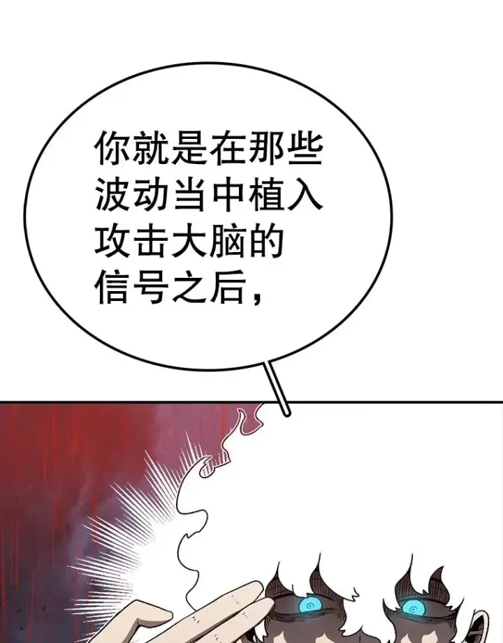 漫画《时间静止的房子》159.欢迎来到我的家第131张图