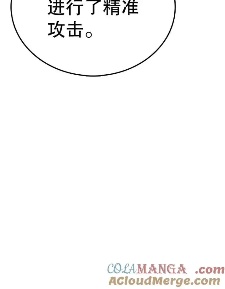 漫画《时间静止的房子》159.欢迎来到我的家第133张图