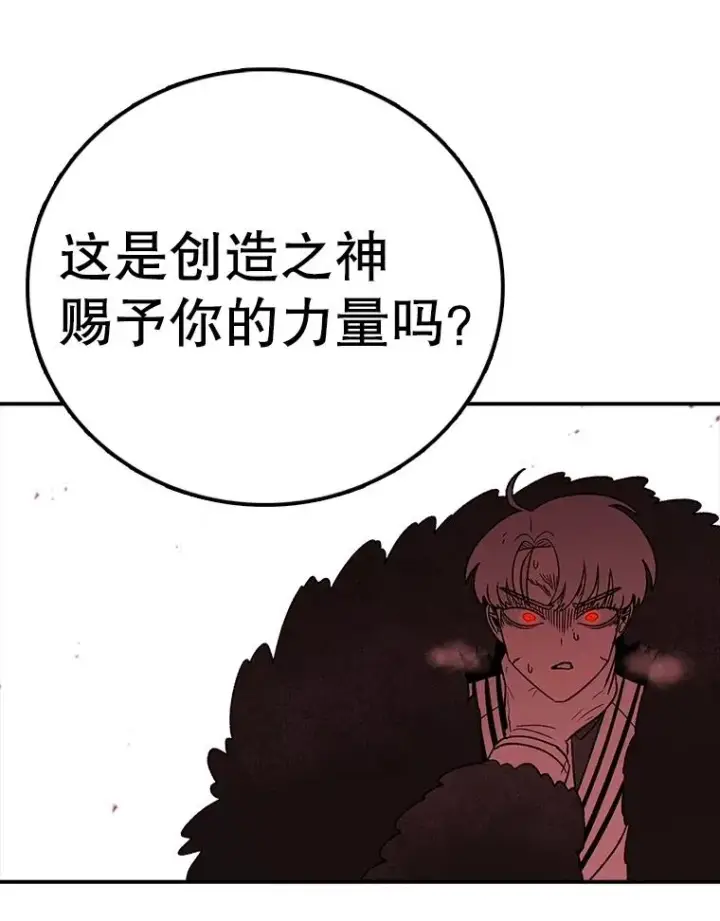 漫画《时间静止的房子》159.欢迎来到我的家第134张图