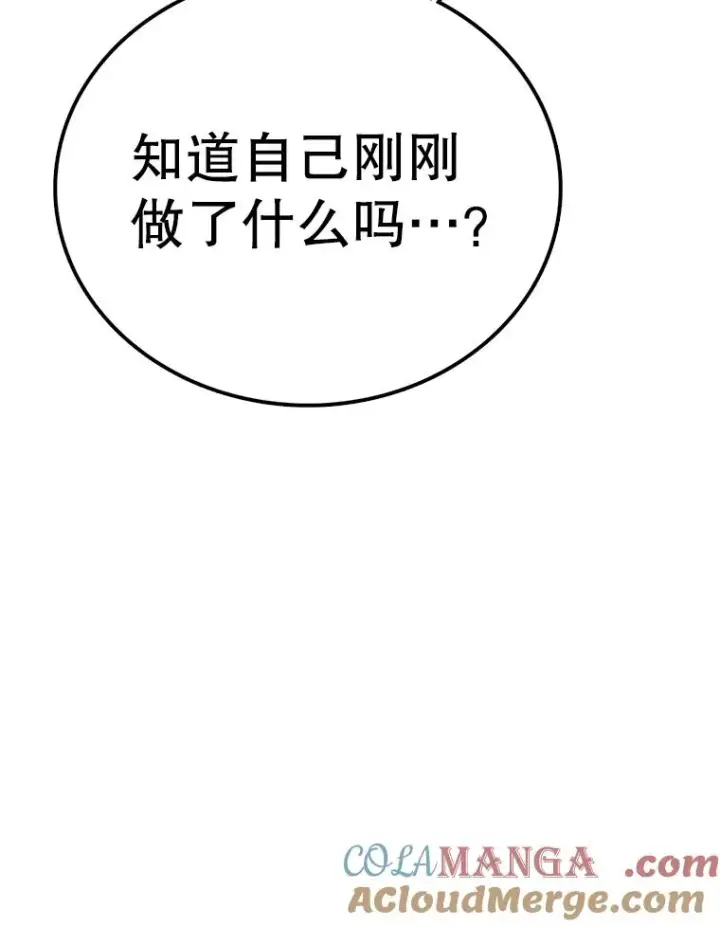 漫画《时间静止的房子》159.欢迎来到我的家第137张图