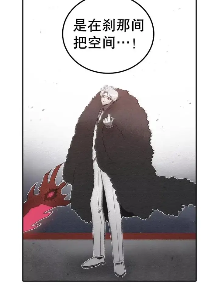 漫画《时间静止的房子》159.欢迎来到我的家第140张图