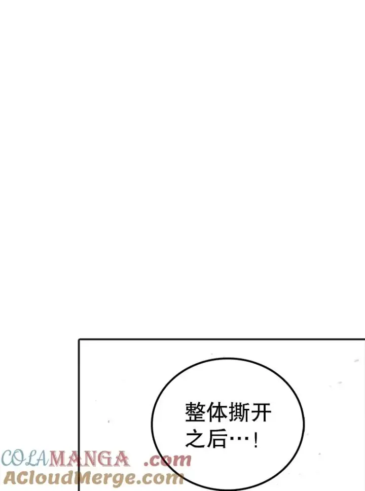 漫画《时间静止的房子》159.欢迎来到我的家第141张图