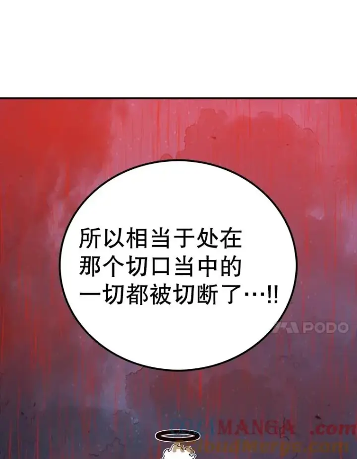 漫画《时间静止的房子》159.欢迎来到我的家第145张图