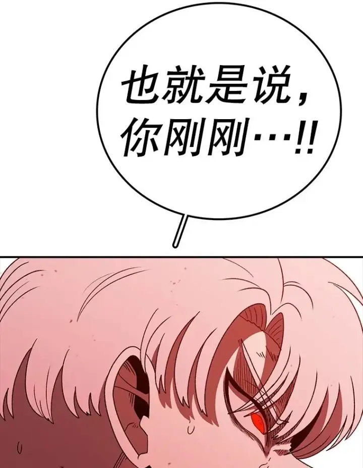 漫画《时间静止的房子》159.欢迎来到我的家第148张图