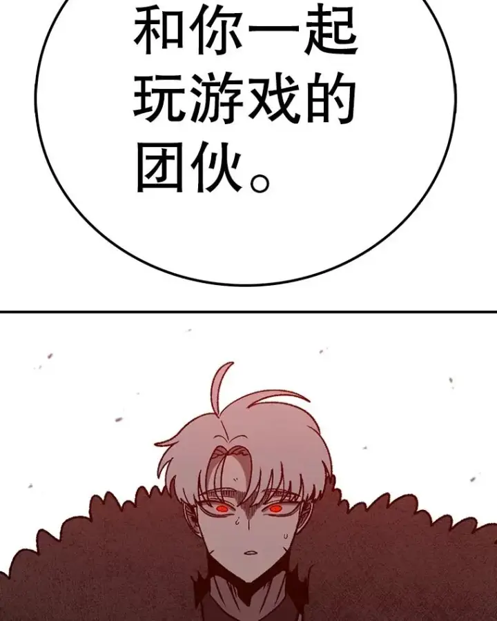 漫画《时间静止的房子》159.欢迎来到我的家第15张图