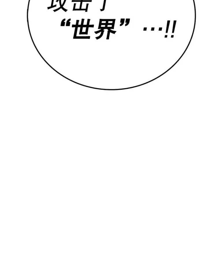 漫画《时间静止的房子》159.欢迎来到我的家第150张图