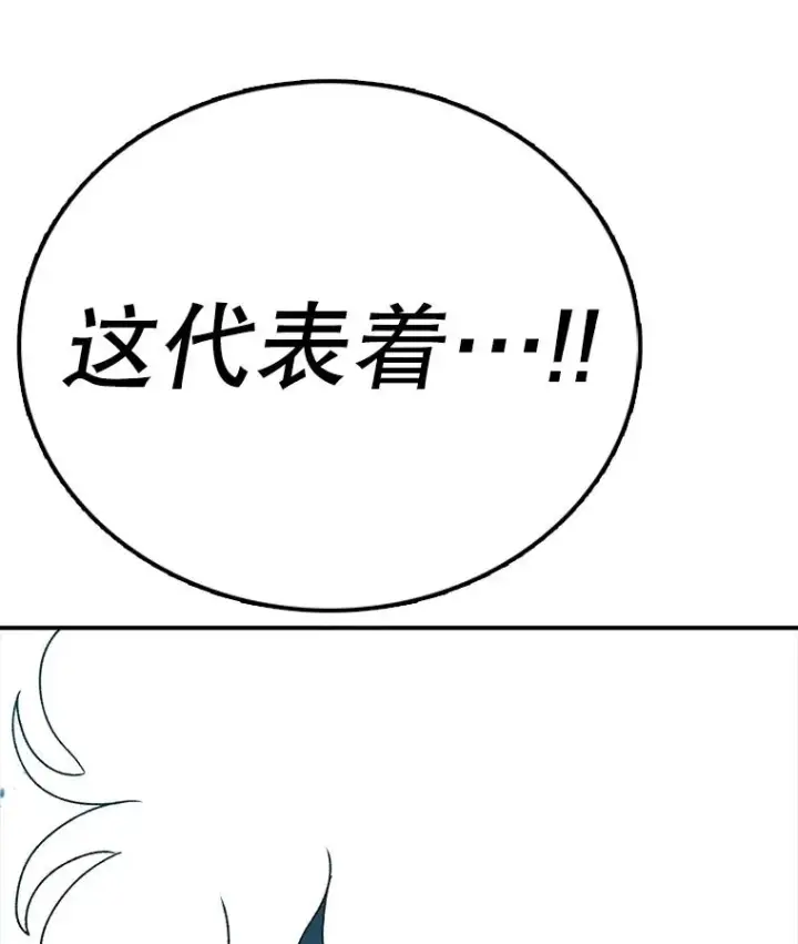 漫画《时间静止的房子》159.欢迎来到我的家第151张图