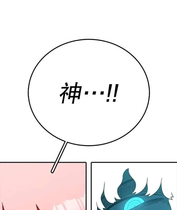 漫画《时间静止的房子》159.欢迎来到我的家第154张图