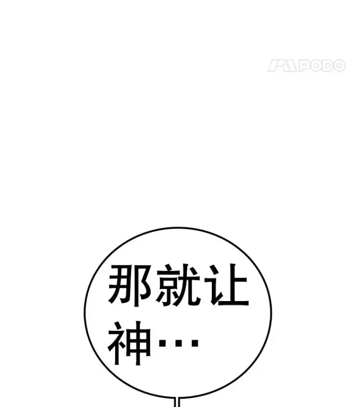 漫画《时间静止的房子》159.欢迎来到我的家第174张图