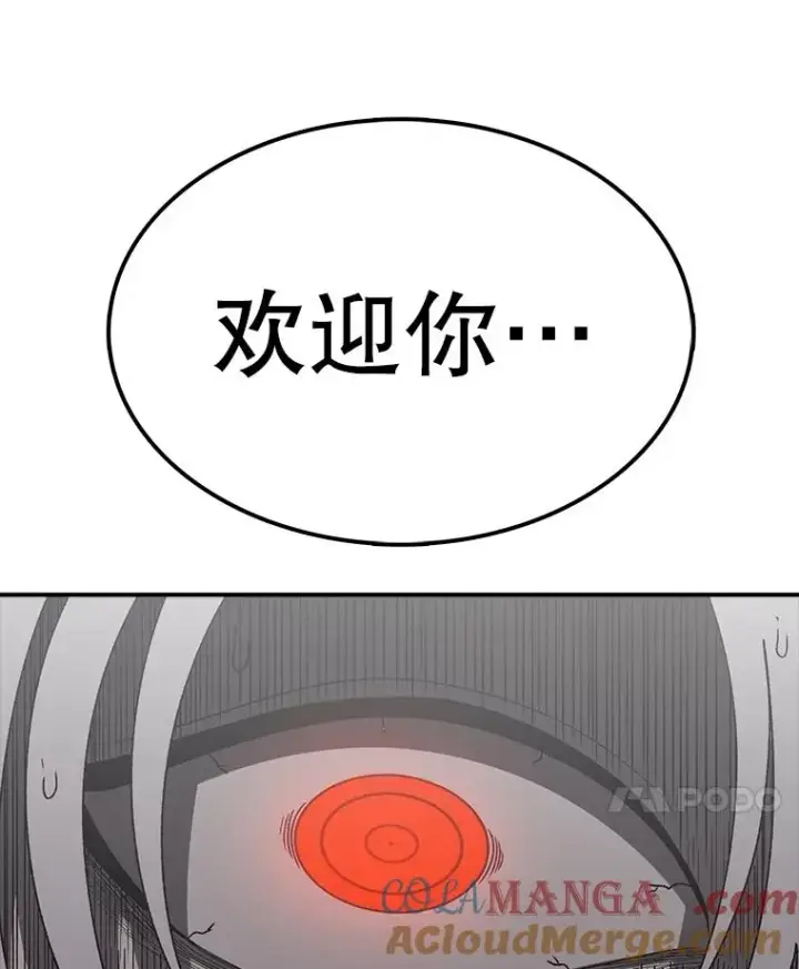 漫画《时间静止的房子》159.欢迎来到我的家第177张图