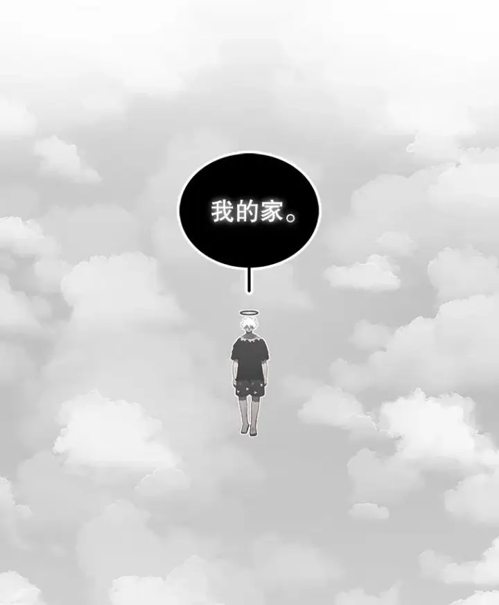 漫画《时间静止的房子》159.欢迎来到我的家第180张图
