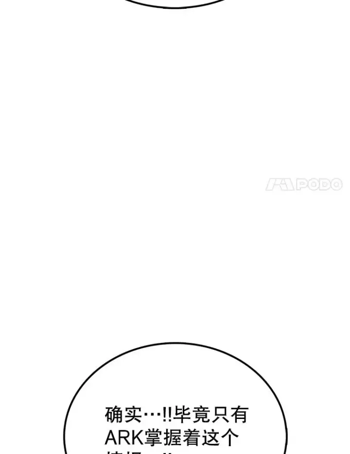 漫画《时间静止的房子》159.欢迎来到我的家第19张图