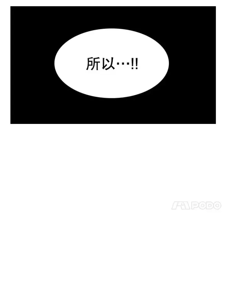漫画《时间静止的房子》159.欢迎来到我的家第22张图
