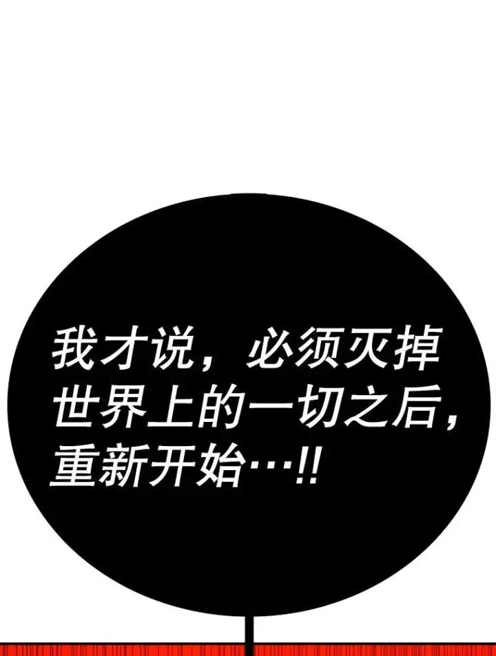 漫画《时间静止的房子》159.欢迎来到我的家第23张图
