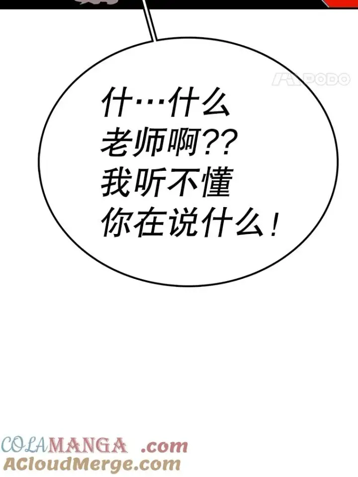 漫画《时间静止的房子》159.欢迎来到我的家第29张图