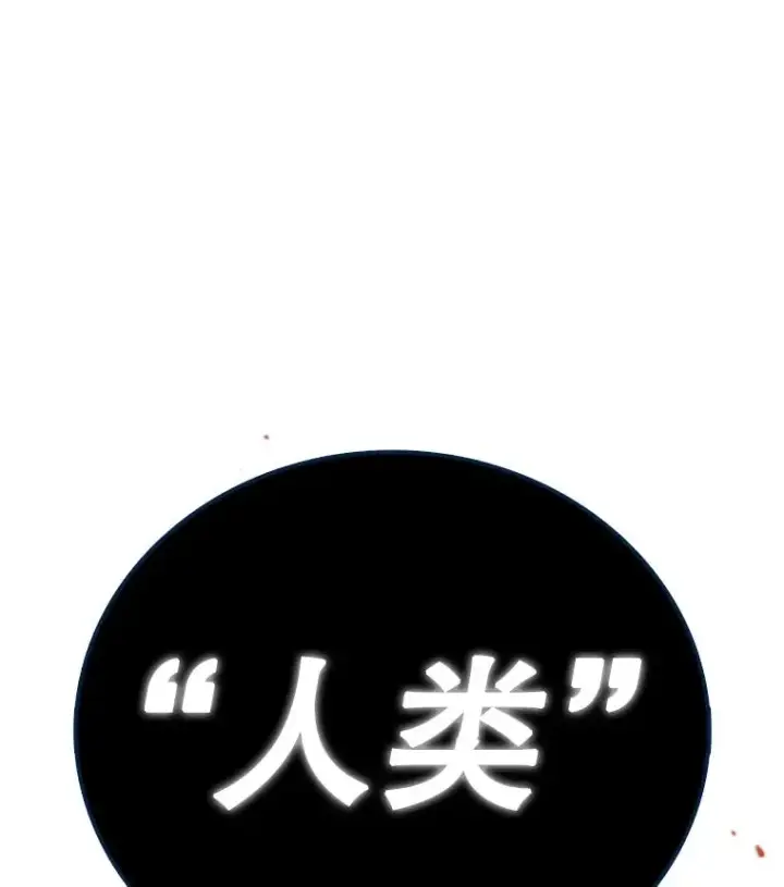 漫画《时间静止的房子》159.欢迎来到我的家第3张图