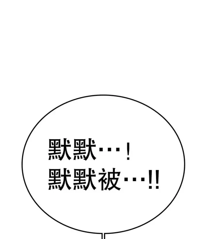 漫画《时间静止的房子》159.欢迎来到我的家第30张图