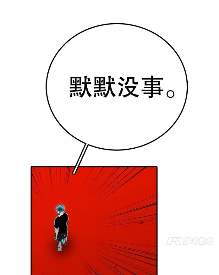 漫画《时间静止的房子》159.欢迎来到我的家第39张图