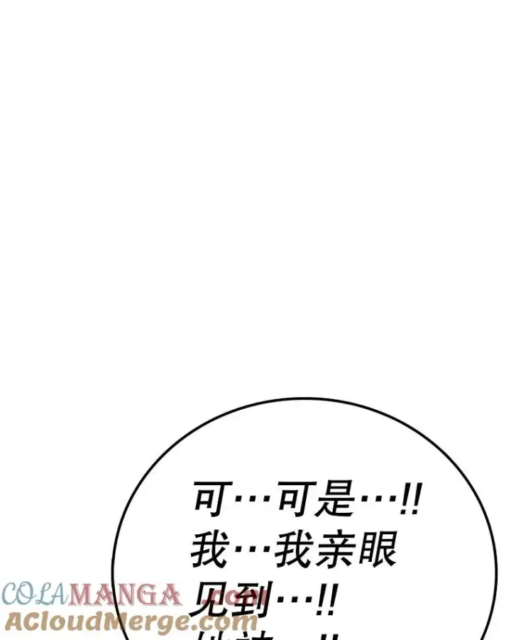 漫画《时间静止的房子》159.欢迎来到我的家第41张图