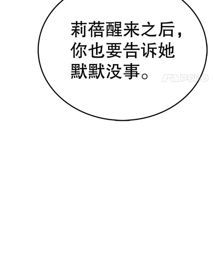 漫画《时间静止的房子》159.欢迎来到我的家第43张图