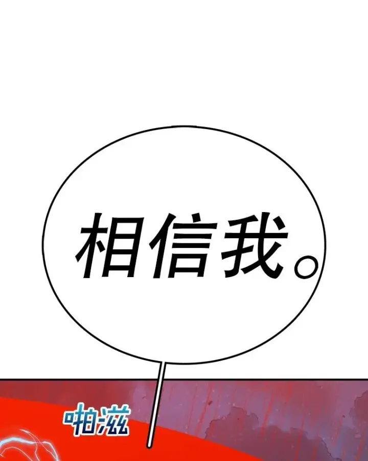 漫画《时间静止的房子》159.欢迎来到我的家第44张图