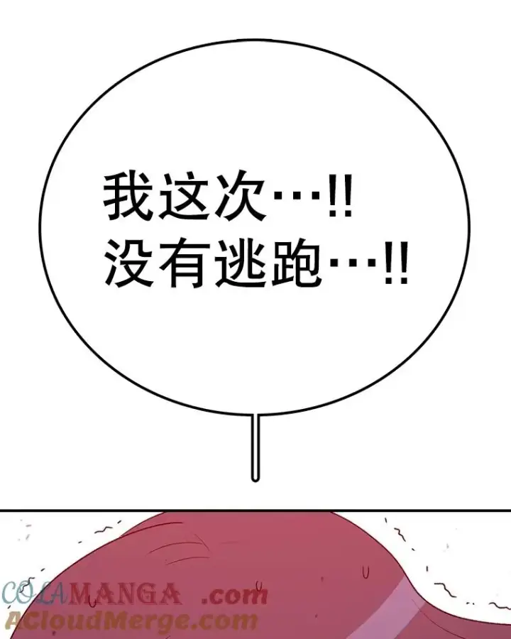 漫画《时间静止的房子》159.欢迎来到我的家第49张图