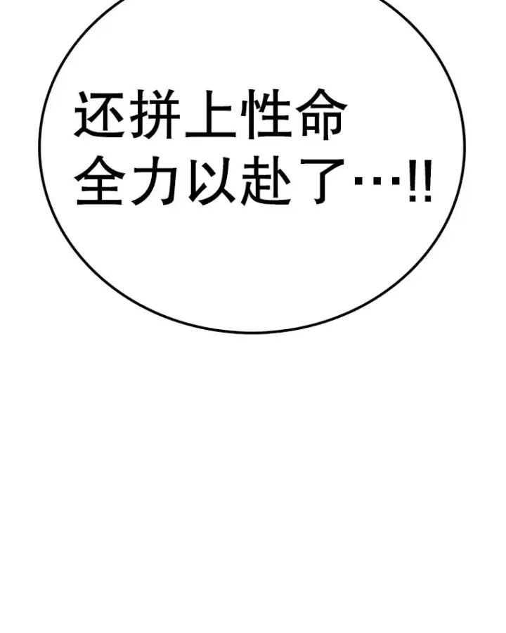 漫画《时间静止的房子》159.欢迎来到我的家第51张图