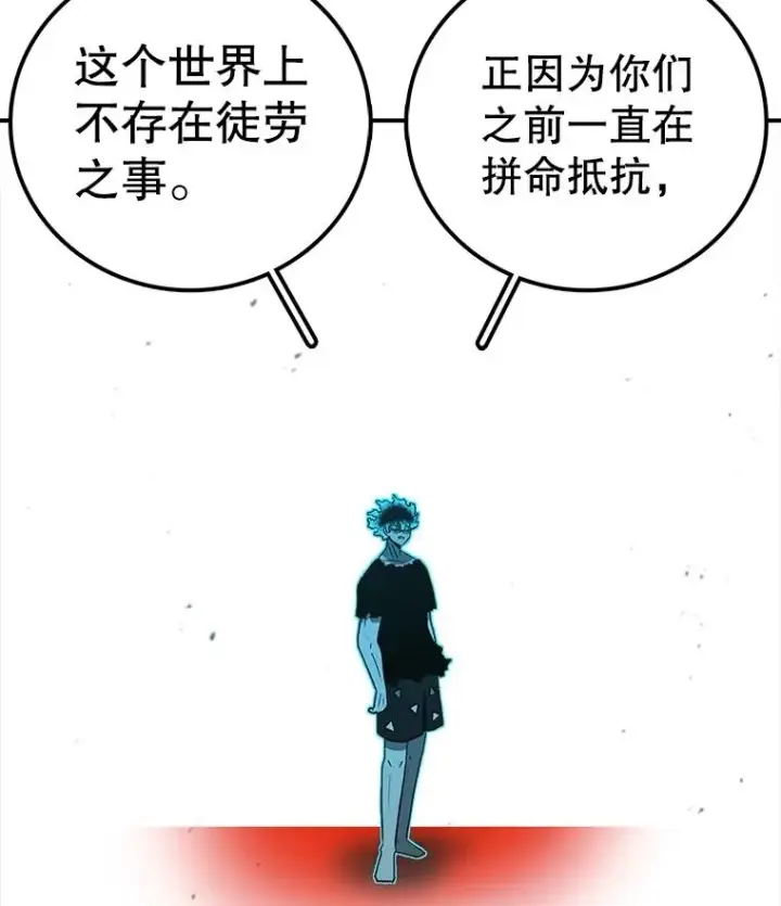 漫画《时间静止的房子》159.欢迎来到我的家第54张图