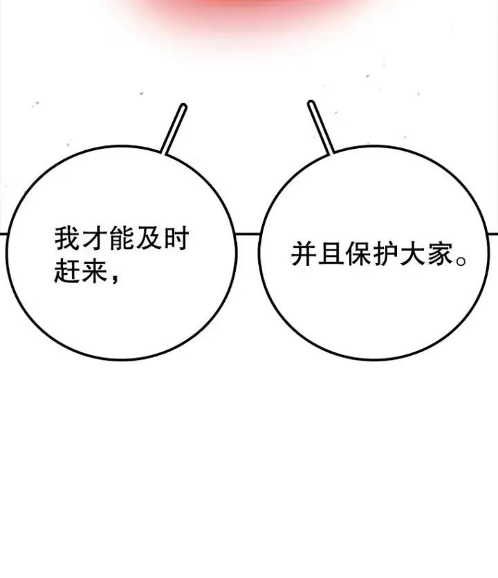 漫画《时间静止的房子》159.欢迎来到我的家第55张图