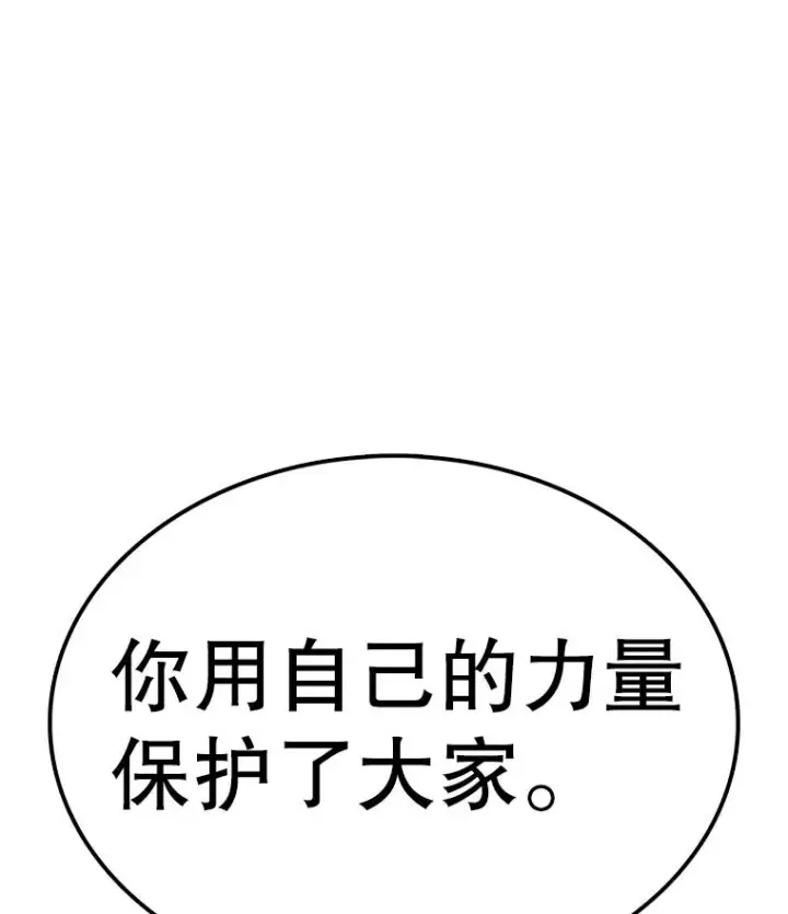 漫画《时间静止的房子》159.欢迎来到我的家第56张图