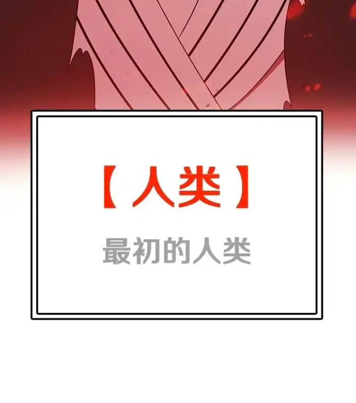 漫画《时间静止的房子》159.欢迎来到我的家第6张图
