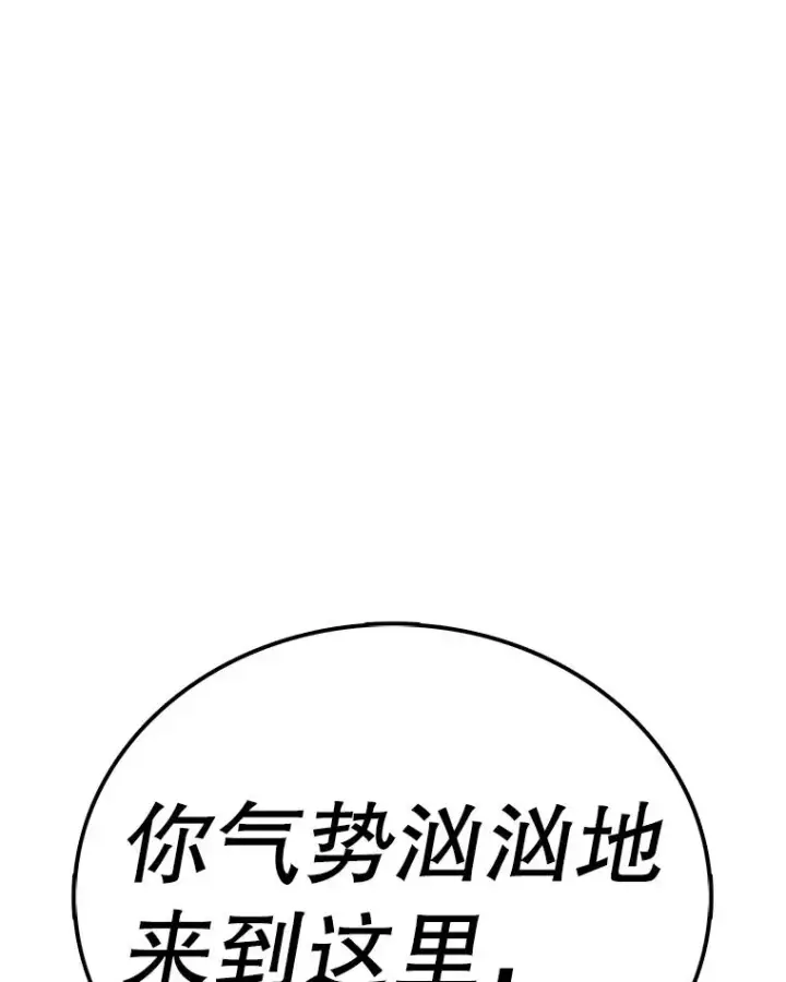 漫画《时间静止的房子》159.欢迎来到我的家第66张图