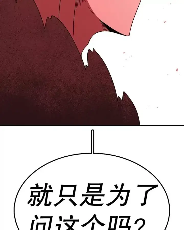 漫画《时间静止的房子》159.欢迎来到我的家第68张图